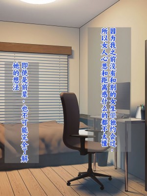 [ろりむち] 僕の彼女は僕じゃ満足できない｜我已经满足不了我女朋友了 [中国翻訳]_141