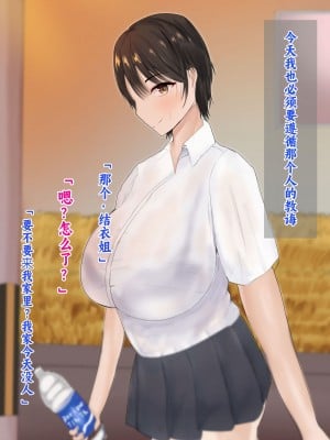 [ろりむち] 僕の彼女は僕じゃ満足できない｜我已经满足不了我女朋友了 [中国翻訳]_010