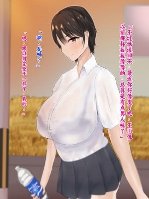 [ろりむち] 僕の彼女は僕じゃ満足できない｜我已经满足不了我女朋友了 [中国翻訳]_007