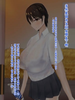 [ろりむち] 僕の彼女は僕じゃ満足できない｜我已经满足不了我女朋友了 [中国翻訳]_006