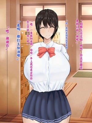 [ろりむち] 僕の彼女は僕じゃ満足できない｜我已经满足不了我女朋友了 [中国翻訳]_051