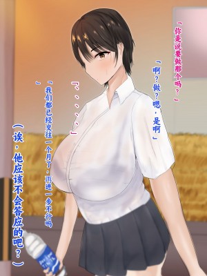 [ろりむち] 僕の彼女は僕じゃ満足できない｜我已经满足不了我女朋友了 [中国翻訳]_013