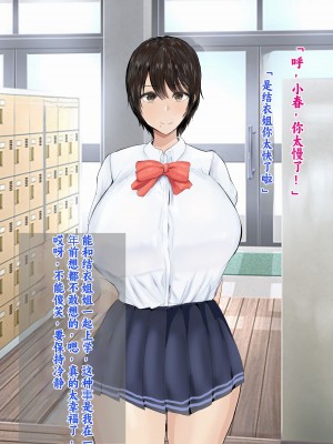 [ろりむち] 僕の彼女は僕じゃ満足できない｜我已经满足不了我女朋友了 [中国翻訳]_040