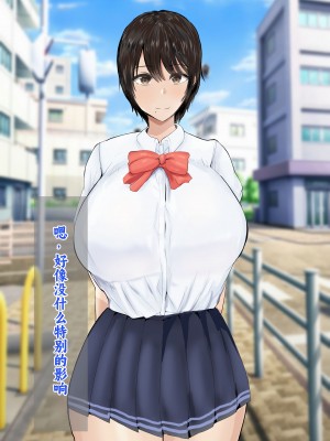 [ろりむち] 僕の彼女は僕じゃ満足できない｜我已经满足不了我女朋友了 [中国翻訳]_314