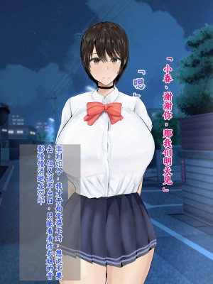 [ろりむち] 僕の彼女は僕じゃ満足できない｜我已经满足不了我女朋友了 [中国翻訳]_287