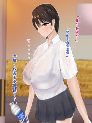 [ろりむち] 僕の彼女は僕じゃ満足できない｜我已经满足不了我女朋友了 [中国翻訳]_012