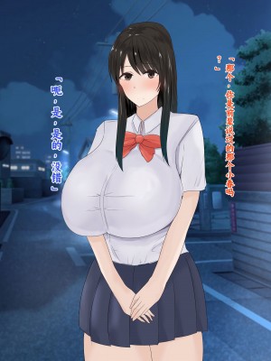 [ろりむち] 僕の彼女は僕じゃ満足できない｜我已经满足不了我女朋友了 [中国翻訳]_217