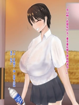 [ろりむち] 僕の彼女は僕じゃ満足できない｜我已经满足不了我女朋友了 [中国翻訳]_011