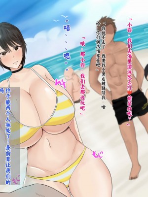 [ろりむち] 僕の彼女は僕じゃ満足できない｜我已经满足不了我女朋友了 [中国翻訳]_343