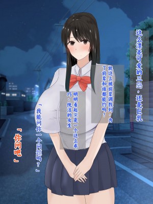 [ろりむち] 僕の彼女は僕じゃ満足できない｜我已经满足不了我女朋友了 [中国翻訳]_221