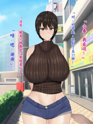 [ろりむち] 僕の彼女は僕じゃ満足できない｜我已经满足不了我女朋友了 [中国翻訳]_171