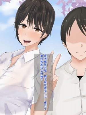 [ろりむち] 僕の彼女は僕じゃ満足できない｜我已经满足不了我女朋友了 [中国翻訳]_008