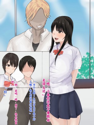[ろりむち] 僕の彼女は僕じゃ満足できない｜我已经满足不了我女朋友了 [中国翻訳]_043