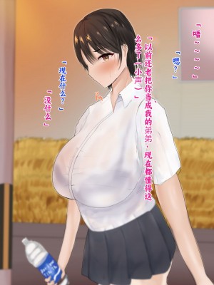 [ろりむち] 僕の彼女は僕じゃ満足できない｜我已经满足不了我女朋友了 [中国翻訳]_015