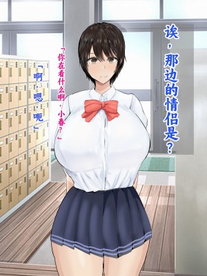 [ろりむち] 僕の彼女は僕じゃ満足できない｜我已经满足不了我女朋友了 [中国翻訳]_041