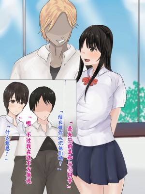 [ろりむち] 僕の彼女は僕じゃ満足できない｜我已经满足不了我女朋友了 [中国翻訳]_042
