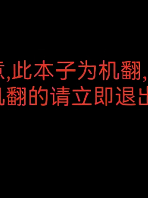 [ろりむち] 僕の彼女は僕じゃ満足できない｜我已经满足不了我女朋友了 [中国翻訳]_001