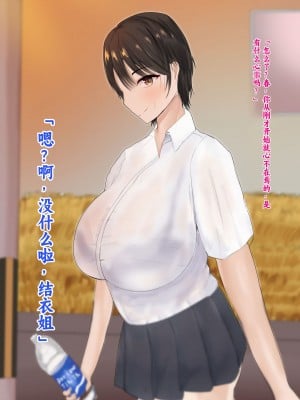 [ろりむち] 僕の彼女は僕じゃ満足できない｜我已经满足不了我女朋友了 [中国翻訳]_005
