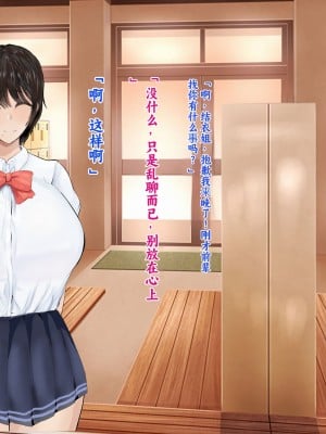 [ろりむち] 僕の彼女は僕じゃ満足できない｜我已经满足不了我女朋友了 [中国翻訳]_049