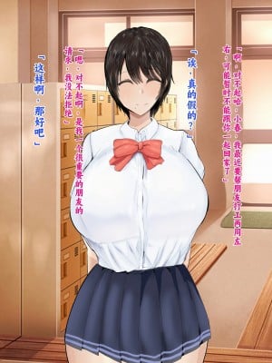[ろりむち] 僕の彼女は僕じゃ満足できない｜我已经满足不了我女朋友了 [中国翻訳]_050