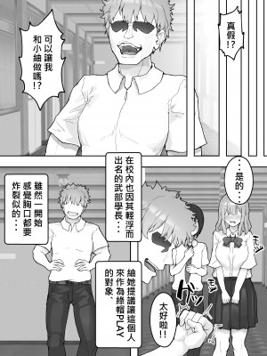 [hokkeE (やりつ)] 癒し系彼女をネトラセる 〜ヤリチンに調教されて淫乱化〜｜療愈系女友被他人睡走 ~被輕浮男調教後淫亂化~ [柊個人漢化]_13