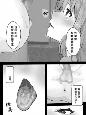[hokkeE (やりつ)] 癒し系彼女をネトラセる 〜ヤリチンに調教されて淫乱化〜｜療愈系女友被他人睡走 ~被輕浮男調教後淫亂化~ [柊個人漢化]_34