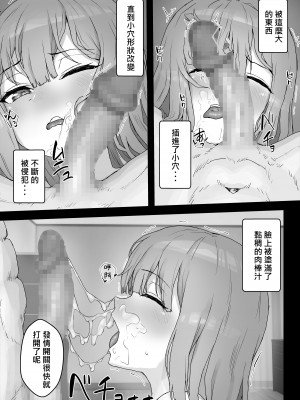 [hokkeE (やりつ)] 癒し系彼女をネトラセる 〜ヤリチンに調教されて淫乱化〜｜療愈系女友被他人睡走 ~被輕浮男調教後淫亂化~ [柊個人漢化]_29