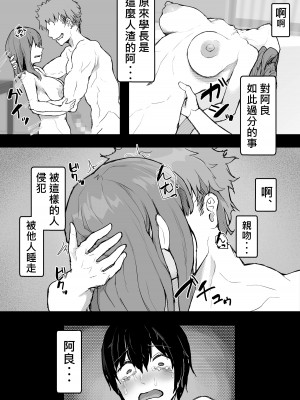 [hokkeE (やりつ)] 癒し系彼女をネトラセる 〜ヤリチンに調教されて淫乱化〜｜療愈系女友被他人睡走 ~被輕浮男調教後淫亂化~ [柊個人漢化]_49