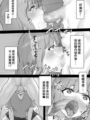 [hokkeE (やりつ)] 癒し系彼女をネトラセる 〜ヤリチンに調教されて淫乱化〜｜療愈系女友被他人睡走 ~被輕浮男調教後淫亂化~ [柊個人漢化]_31