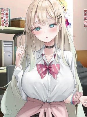 [ピンポイント] せんえん妹エッチ-モデル系の妹がこんな僕に超デレるわけがない- [中国翻訳]_246