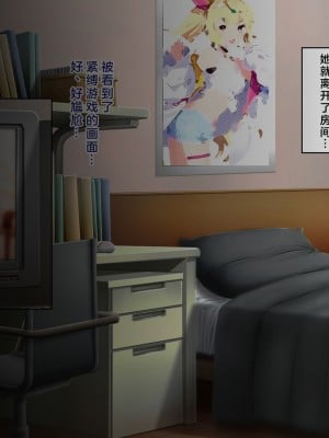 [ピンポイント] せんえん妹エッチ-モデル系の妹がこんな僕に超デレるわけがない- [中国翻訳]_242