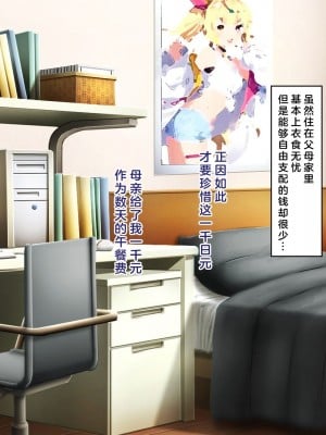[ピンポイント] せんえん妹エッチ-モデル系の妹がこんな僕に超デレるわけがない- [中国翻訳]_003