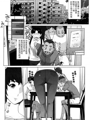[clone人間] 孤庭「前編」_P016