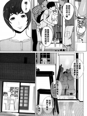 [clone人間] 孤庭「前編」_P039