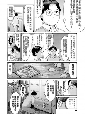 [黒岩瑪瑙] ご奉仕！メイド妻_b064bcmcm02192_0023