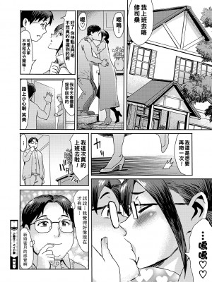 [黒岩瑪瑙] ご奉仕！メイド妻_b064bcmcm02192_0045