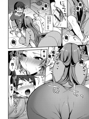 [十はやみ] 桜木先生のこいびと_i_126