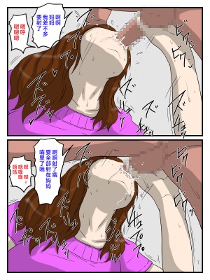 [poteto-chips] 俺の媚薬めしを食べて妊娠したお母さん[中国翻訳]_13