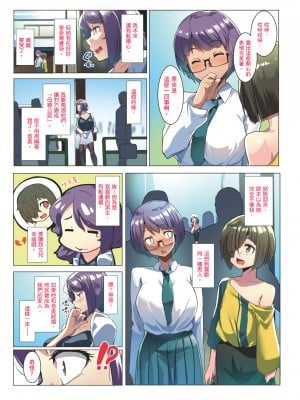 [三崎 (むねしろ)] オトモダチと母娘丼｜小朋友和母女丼 [中文] [無修正]_i-011