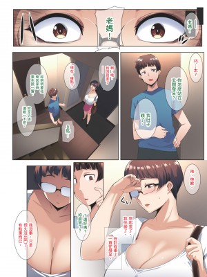[三崎 (むねしろ] 眼鏡妻のオトモダチ｜眼鏡妻的小朋友 [中文] [無修正]_i-034