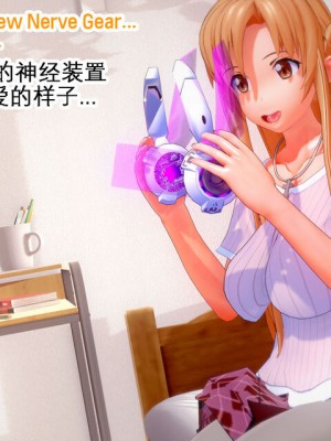 [basenokim] 新型ナーヴギア実験レポート 5-8 [中国翻译] [KOKORO个人汉化]_062