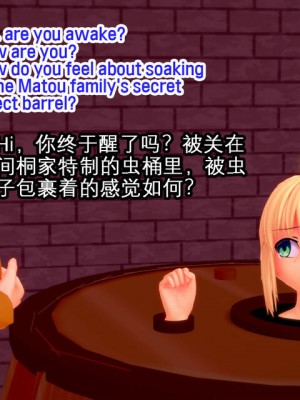 [basenokim] セイバーの裏切り [中国翻訳] [KOKORO个人汉化]_166
