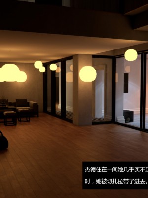 [3DZen & HZR] Home Invasion[九阳豆浆基汉化]_003