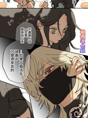 [でるたぽ] 5重人格の花嫁 ~多重人格×精神科医×監禁~[橄榄汉化组]_5_006_