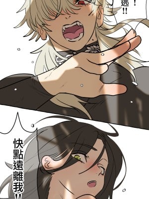 [でるたぽ] 5重人格の花嫁 ~多重人格×精神科医×監禁~[橄榄汉化组]_5_009_