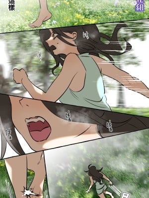 [でるたぽ] 5重人格の花嫁 ~多重人格×精神科医×監禁~[橄榄汉化组]_5_010_