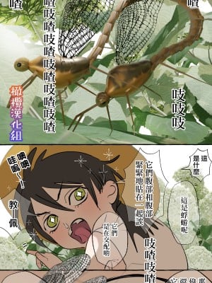 [でるたぽ] 5重人格の花嫁 ~多重人格×精神科医×監禁~[橄榄汉化组]_5_012_
