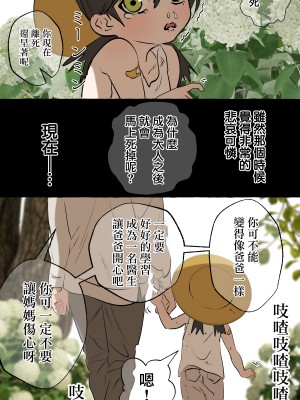 [でるたぽ] 5重人格の花嫁 ~多重人格×精神科医×監禁~[橄榄汉化组]_5_013_