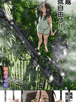 [でるたぽ] 5重人格の花嫁 ~多重人格×精神科医×監禁~[橄榄汉化组]_5_014_