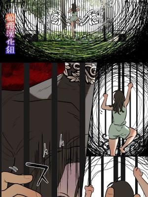 [でるたぽ] 5重人格の花嫁 ~多重人格×精神科医×監禁~[橄榄汉化组]_5_015_